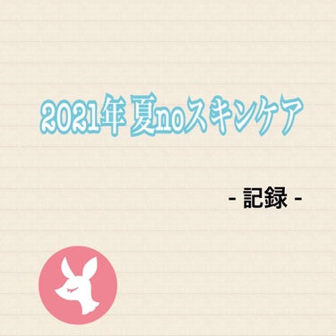 化粧水・敏感肌用・高保湿タイプ/無印良品/化粧水を使ったクチコミ（1枚目）