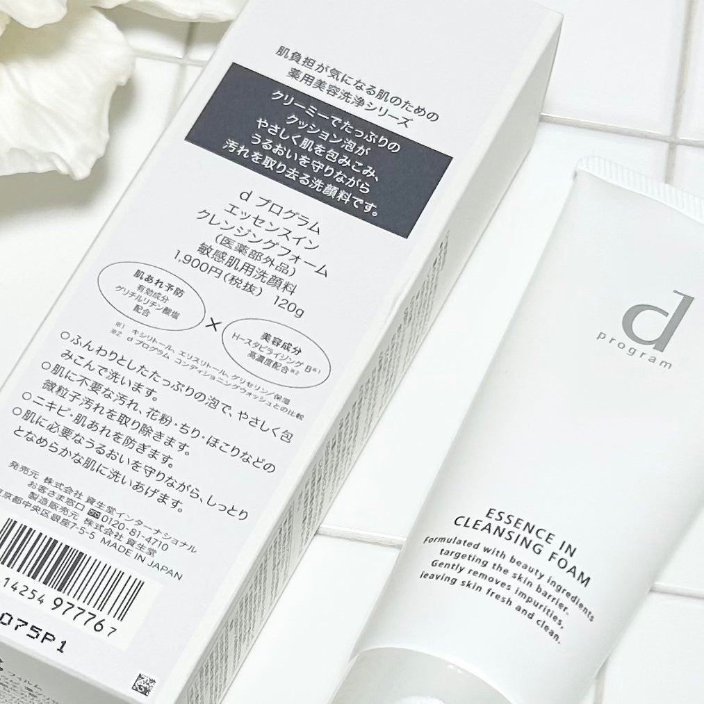 エッセンスイン クレンジングフォーム/d プログラム/洗顔フォームを使ったクチコミ(5枚目)
