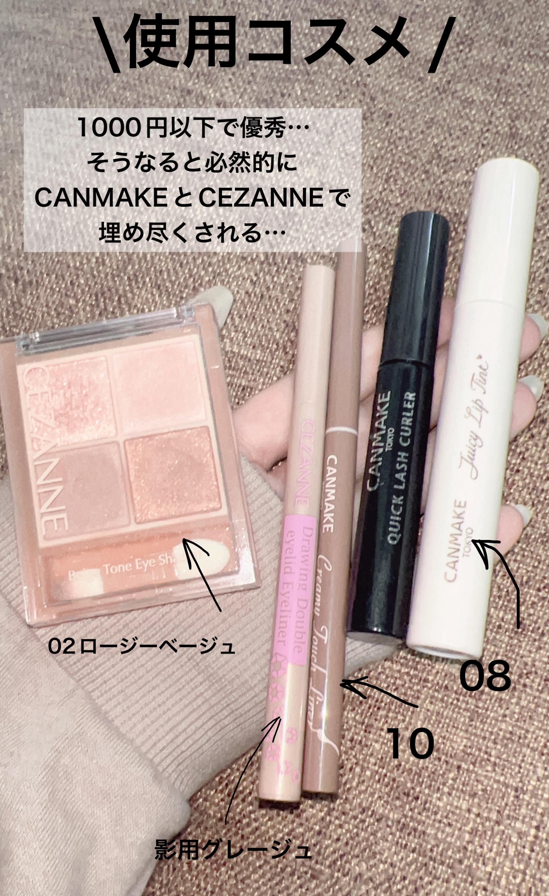 クイックラッシュカーラー/キャンメイク/マスカラ下地を使ったクチコミ（2枚目）