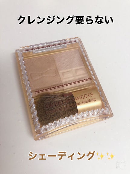 プレミアムショコラシェーディング/スウィーツ スウィーツ/シェーディングを使ったクチコミ(1枚目)