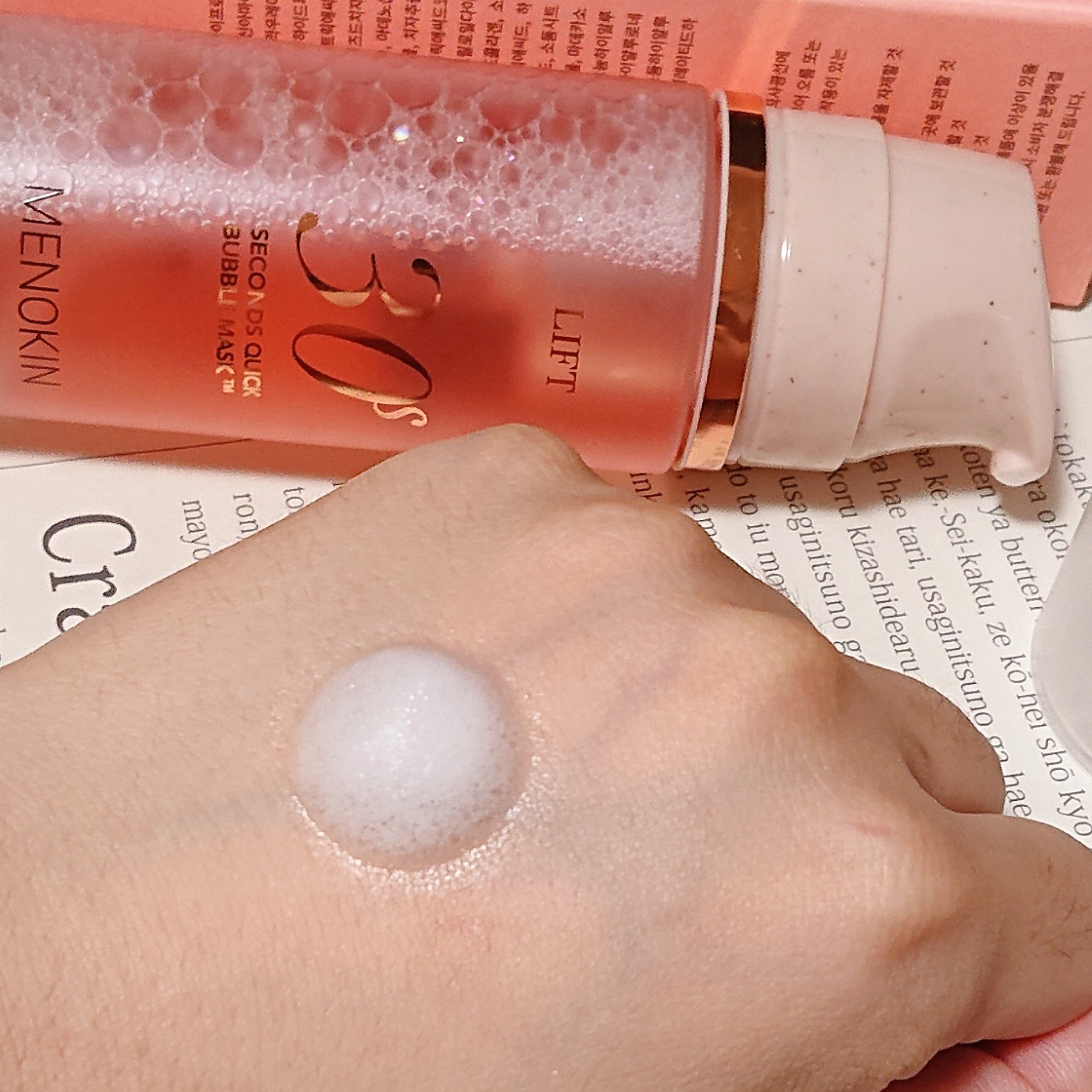 30秒クイックバブルマスク95ml リフト/MENOKIN/シートマスク・パックを使ったクチコミ（2枚目）