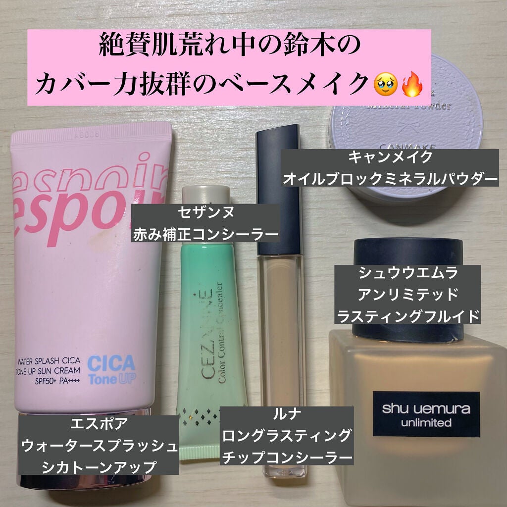 赤み補正コンシーラー/CEZANNE/クリームコンシーラーを使ったクチコミ(1枚目)