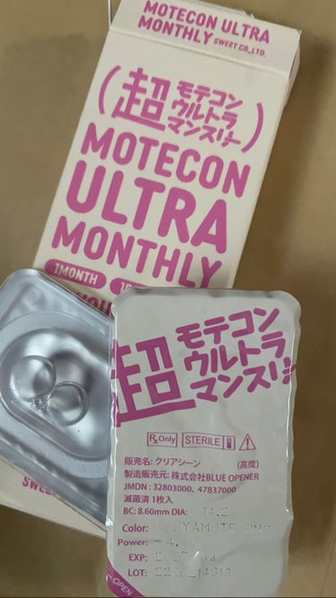 超モテコンウルトラマンスリー/モテコン/１ヶ月（１MONTH）カラコンを使ったクチコミ（2枚目）