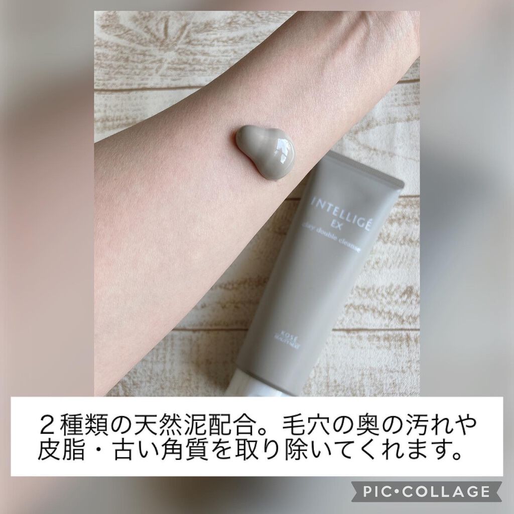 クレイ W クレンズ/アンテリージェEX/クレンジングクリームを使ったクチコミ(3枚目)