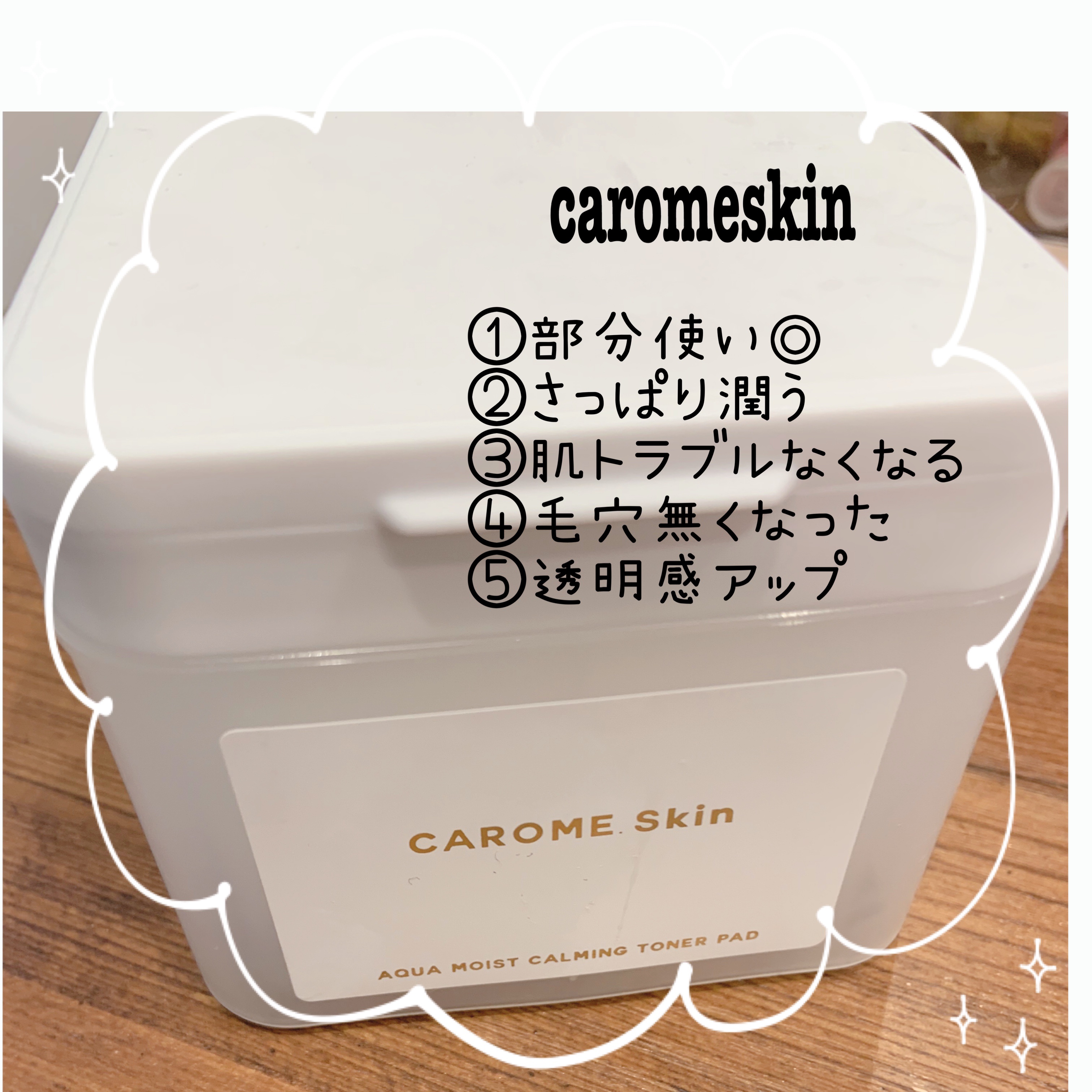 を使ったクチコミ（1枚目）