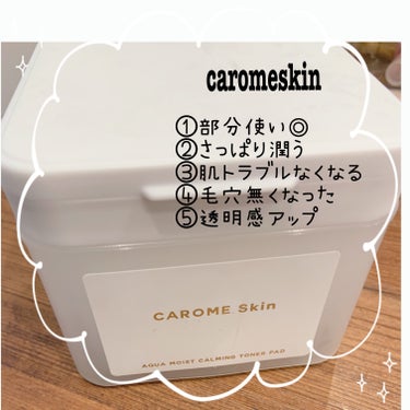 みー on LIPS 「カロミースキンから先月トナーパッドが発売されました。　敏感肌の..」（1枚目）