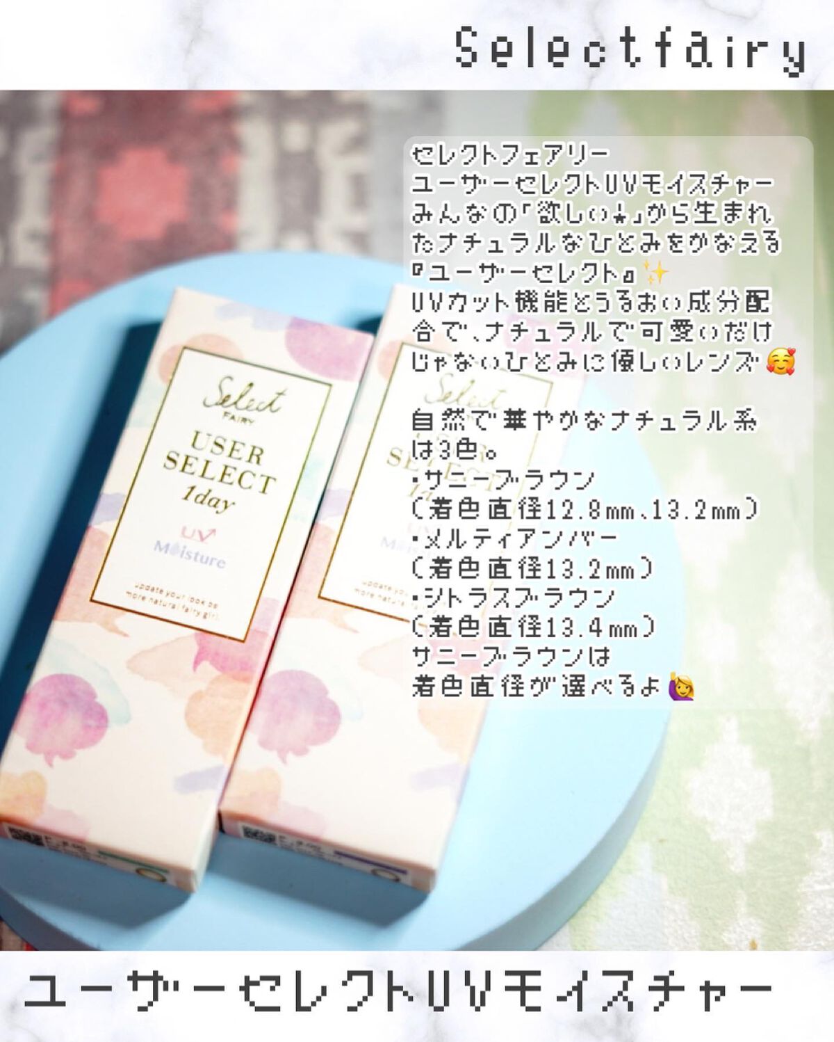 セレクトフェアリー ユーザーセレクト ワンデー/FAIRY/ワンデー（１DAY）カラコンを使ったクチコミ（2枚目）