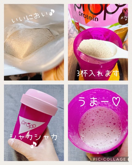 プロポ プロテイン(カフェオレ味)/ロート製薬/その他プロテインを使ったクチコミ(3枚目)