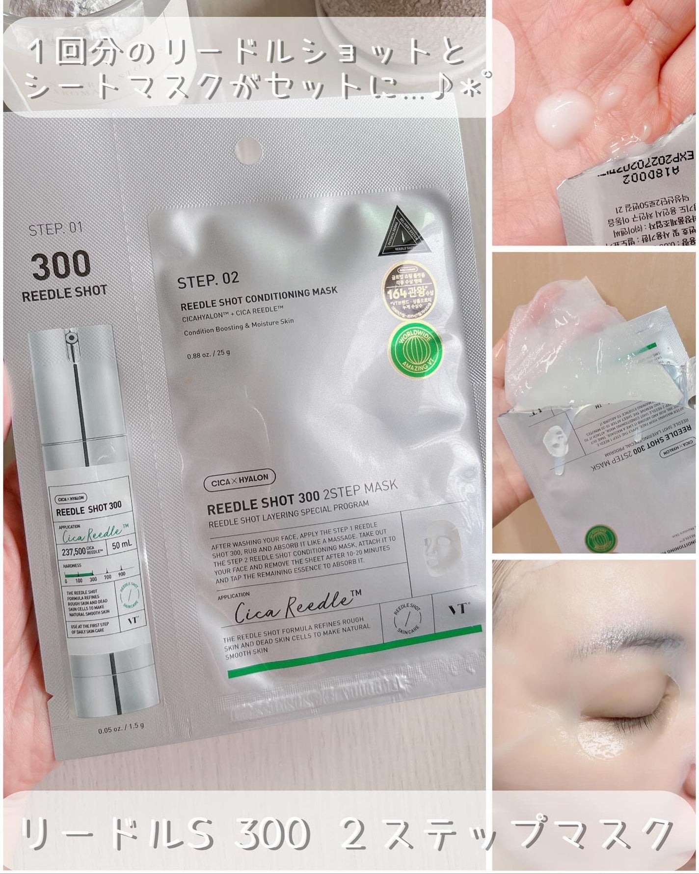 リードルショット300/VT/美容液を使ったクチコミ(4枚目)