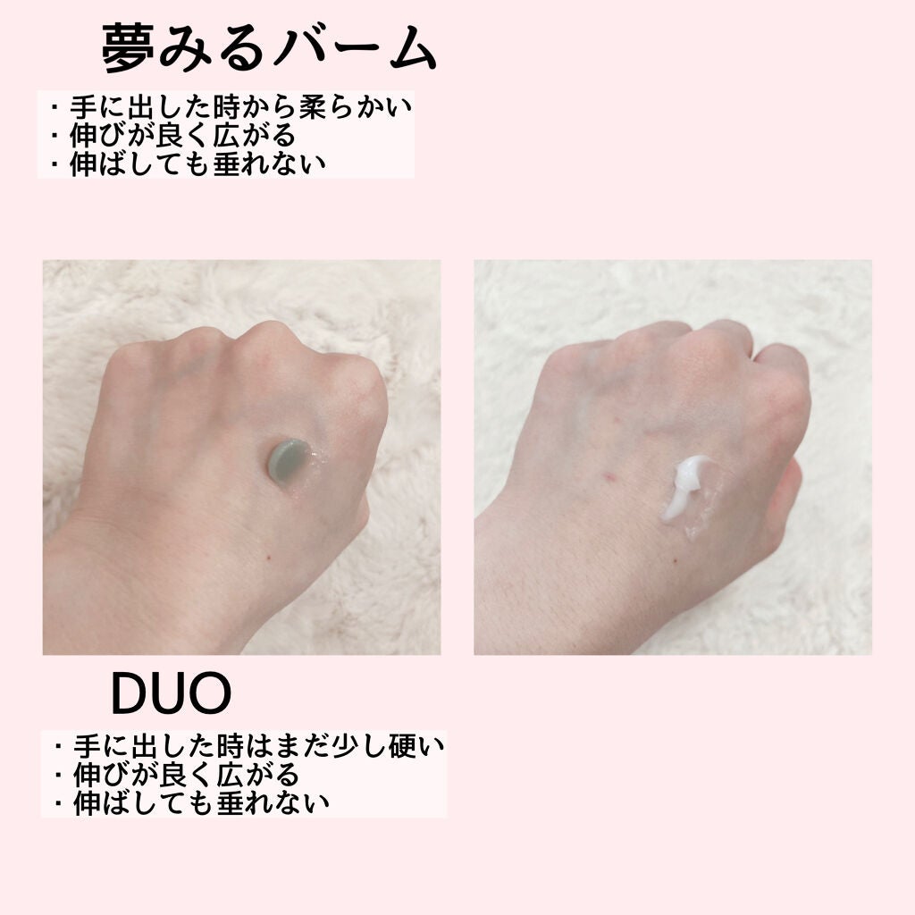 デュオ ザ クレンジングバーム クリア/DUO/クレンジングバームを使ったクチコミ(4枚目)