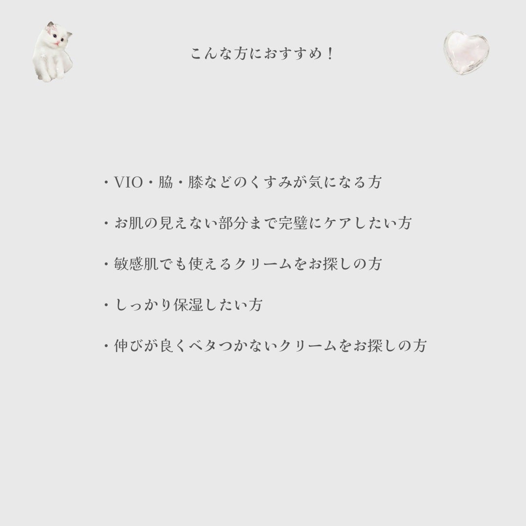 BnDアンダーアームクリーム(ボディクリーム)/BnD/デリケートゾーンケアを使ったクチコミ(6枚目)