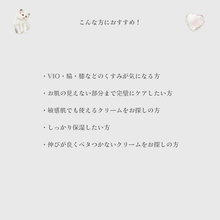 BnDアンダーアームクリーム(ボディクリーム)/BnD/デリケートゾーンケアを使ったクチコミ(6枚目)