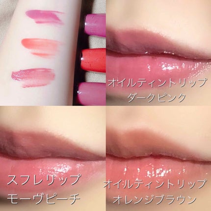オイルティントリップ/CandyDoll/リップティントを使ったクチコミ(2枚目)