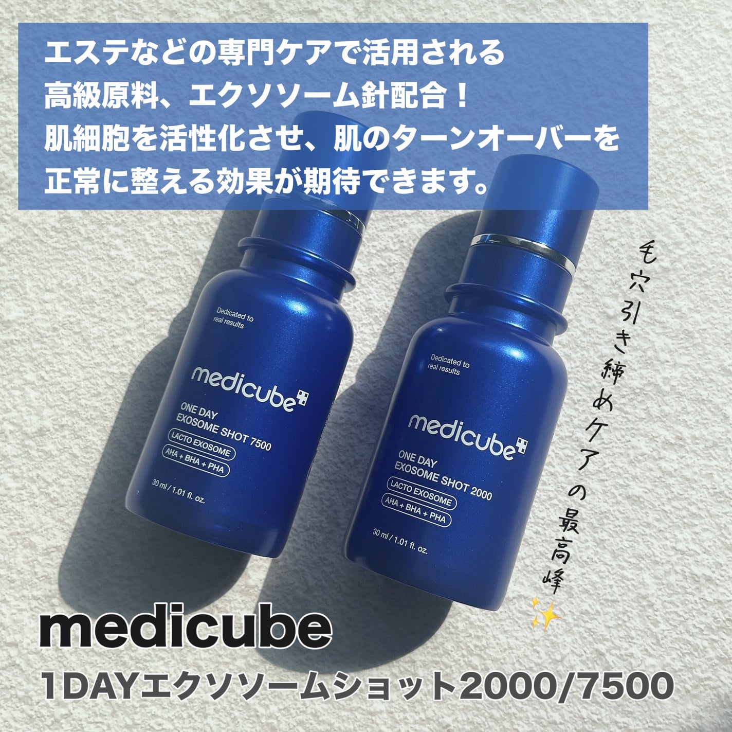 ゼロ1DAYエクソソームショット2000/MEDICUBE/美容液を使ったクチコミ(2枚目)