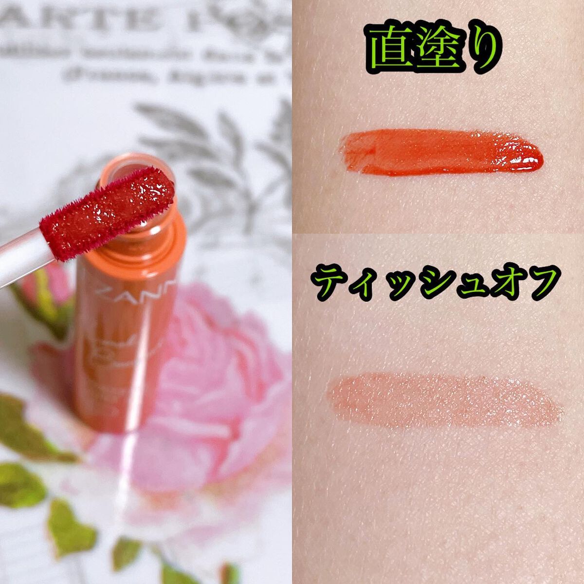 ウォータリーティントリップ/CEZANNE/リップティントを使ったクチコミ（2枚目）