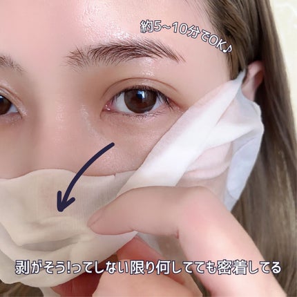 ザナイトマスク/メゾンギンザ/シートマスク・パックを使ったクチコミ(5枚目)