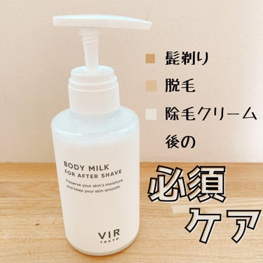 あゆせ🌱 on LIPS 「VIRTOKYOBODYMILKをいただきました抑毛成分配合で..」（2枚目）