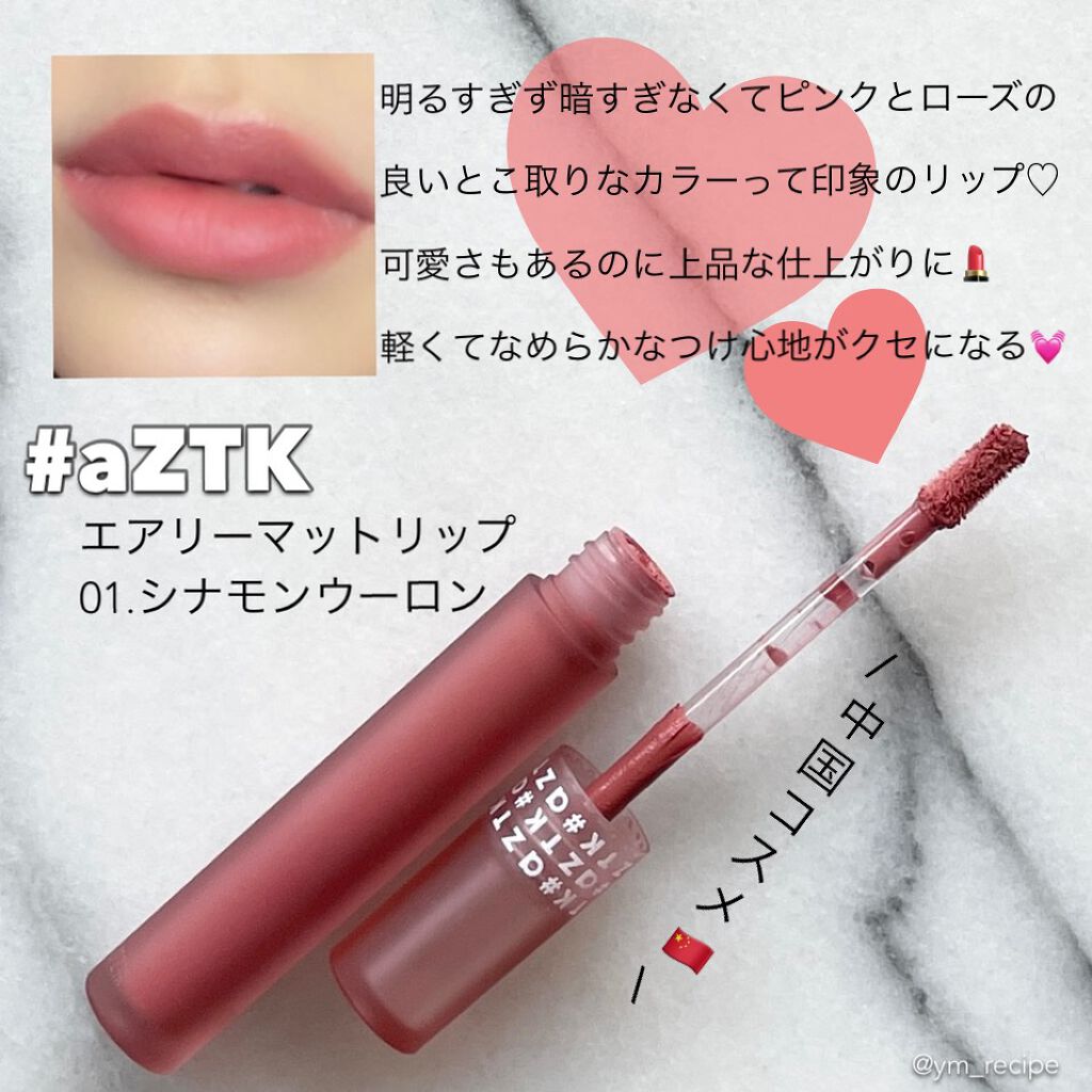 ラスティング リップカラーN/CEZANNE/口紅を使ったクチコミ(5枚目)