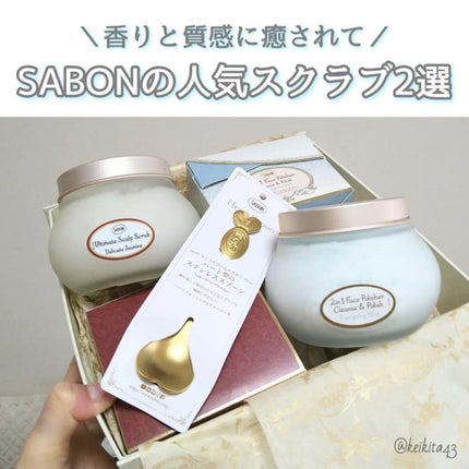 ヘッドスクラブ デリケート・ジャスミン|SABON他、1商品を使っ ヘッドスクラブ デリケート・ジャスミン|SABON他、1商品を使っ