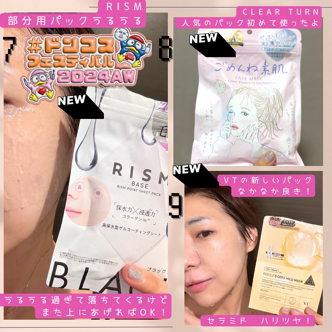 リズム べース ポイント集中パック（ブラック）/RISM/シートマスク・パックを使ったクチコミ（3枚目）