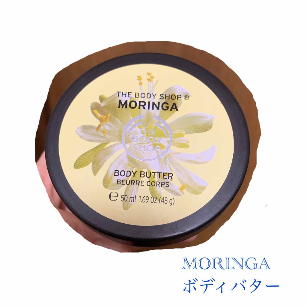ボディバター モリンガ /THE BODY SHOP/ボディクリームを使ったクチコミ（1枚目）