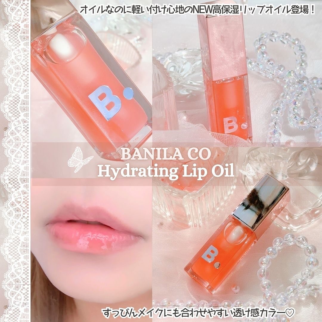 ハイドレーティングリップオイル/BANILA CO/リップオイルを使ったクチコミ（1枚目）
