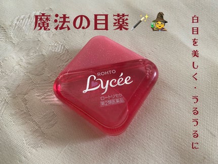 ロートリセ(医薬品)/ロート製薬/その他を使ったクチコミ(1枚目)