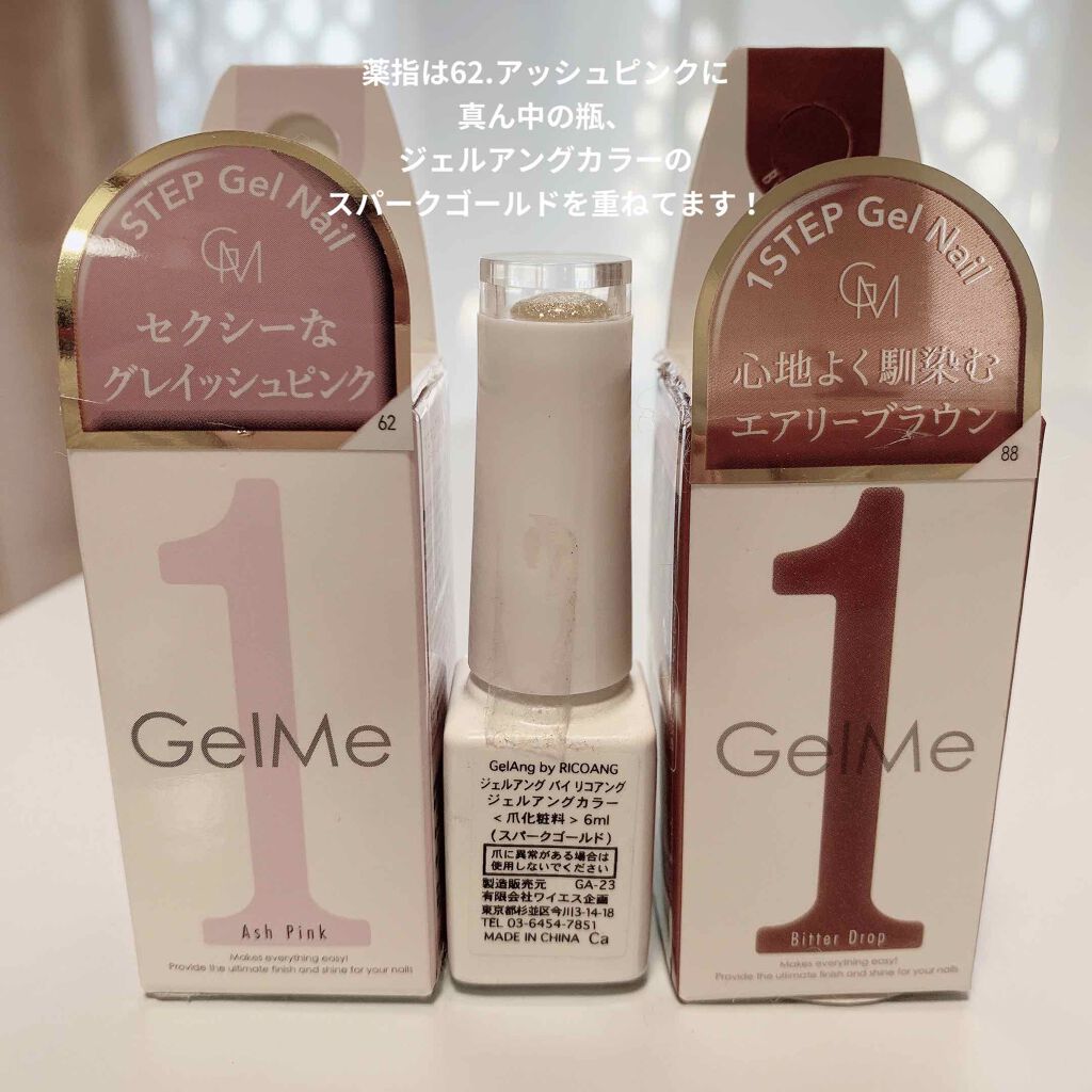 ジェルネイル/ジェルミーワン/ジェルネイルを使ったクチコミ(2枚目)