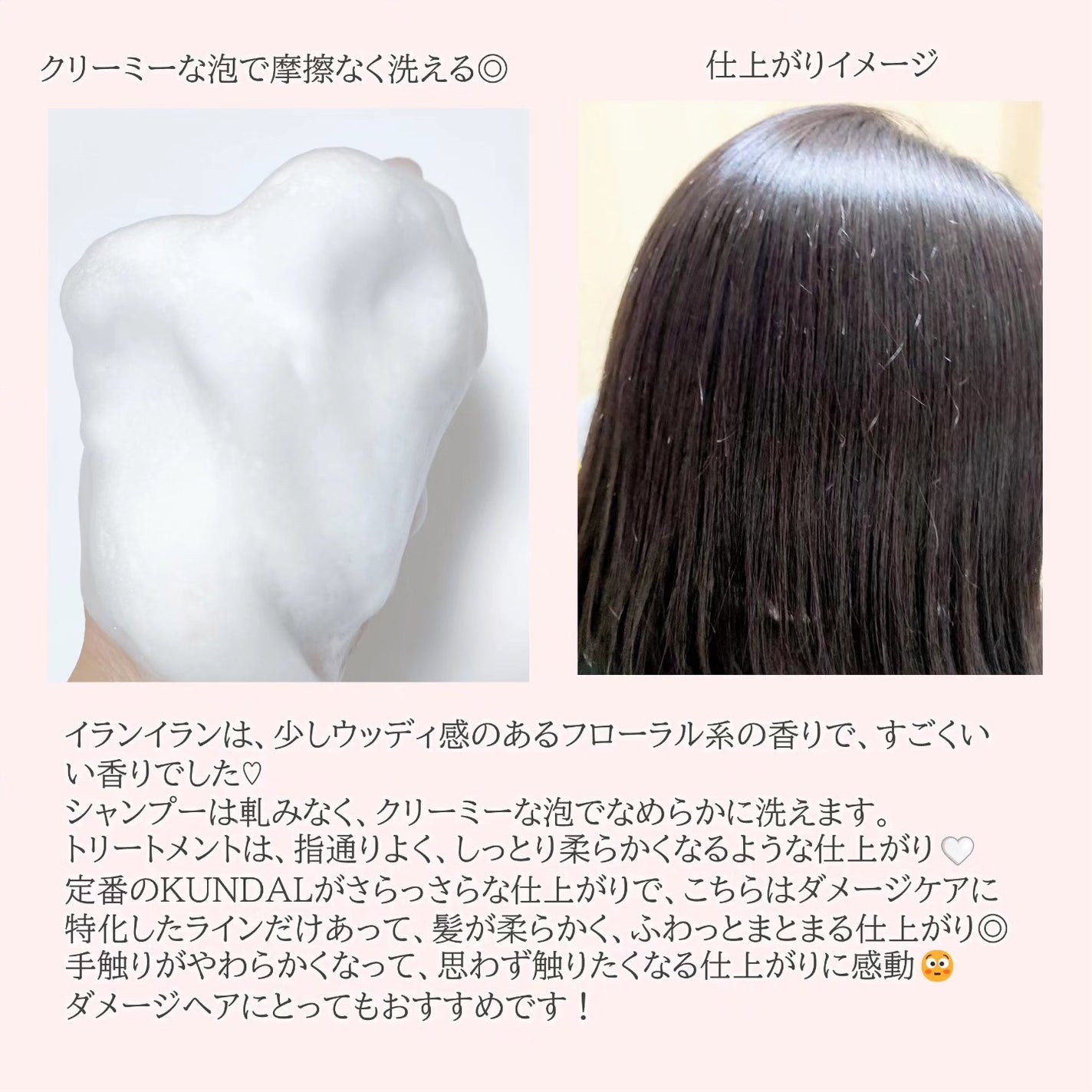 クンダル ダメージケア シャンプー/トリートメント/KUNDAL/市販シャンプーを使ったクチコミ(4枚目)