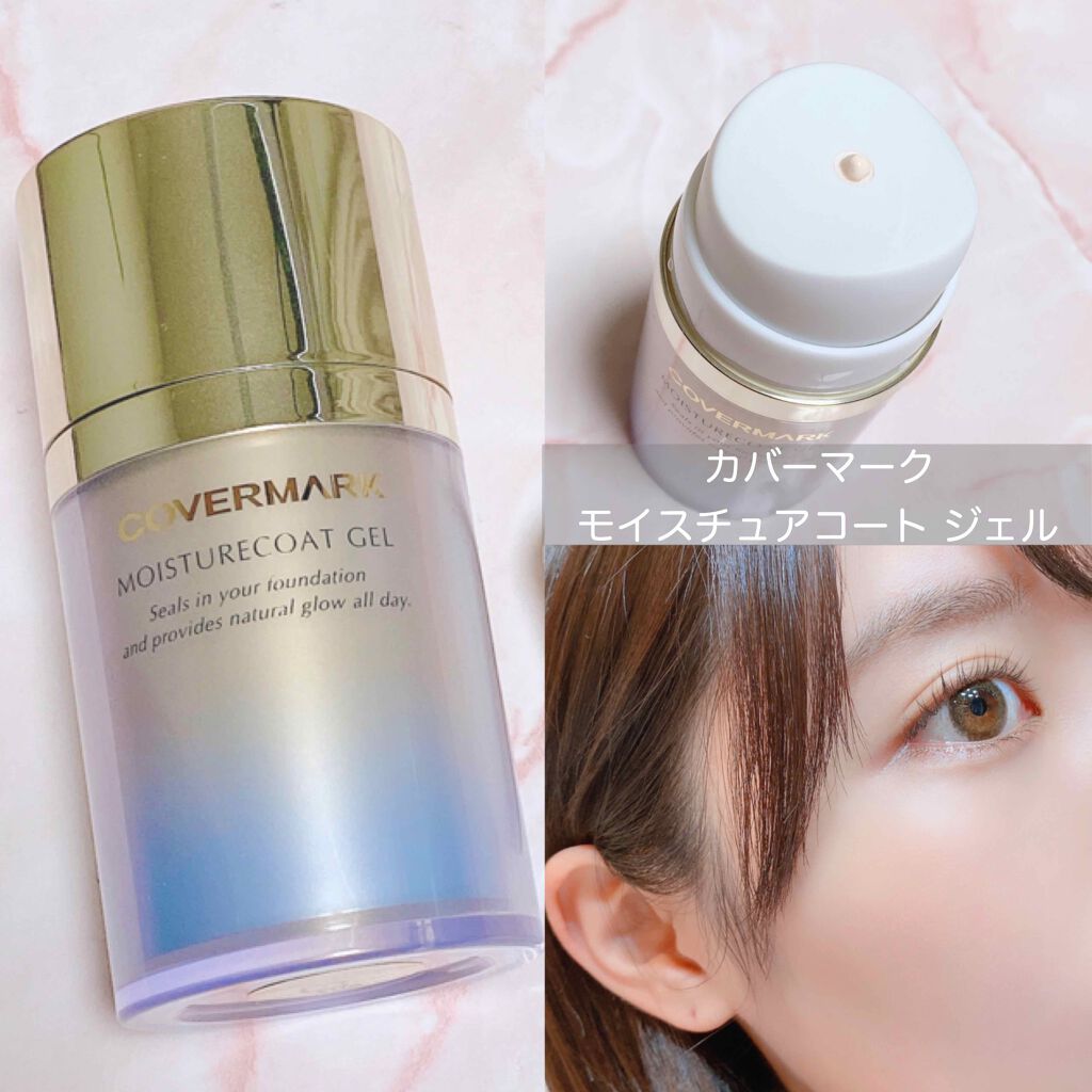 モイスチュアコート ジェル/COVERMARK/ルースパウダーを使ったクチコミ(1枚目)