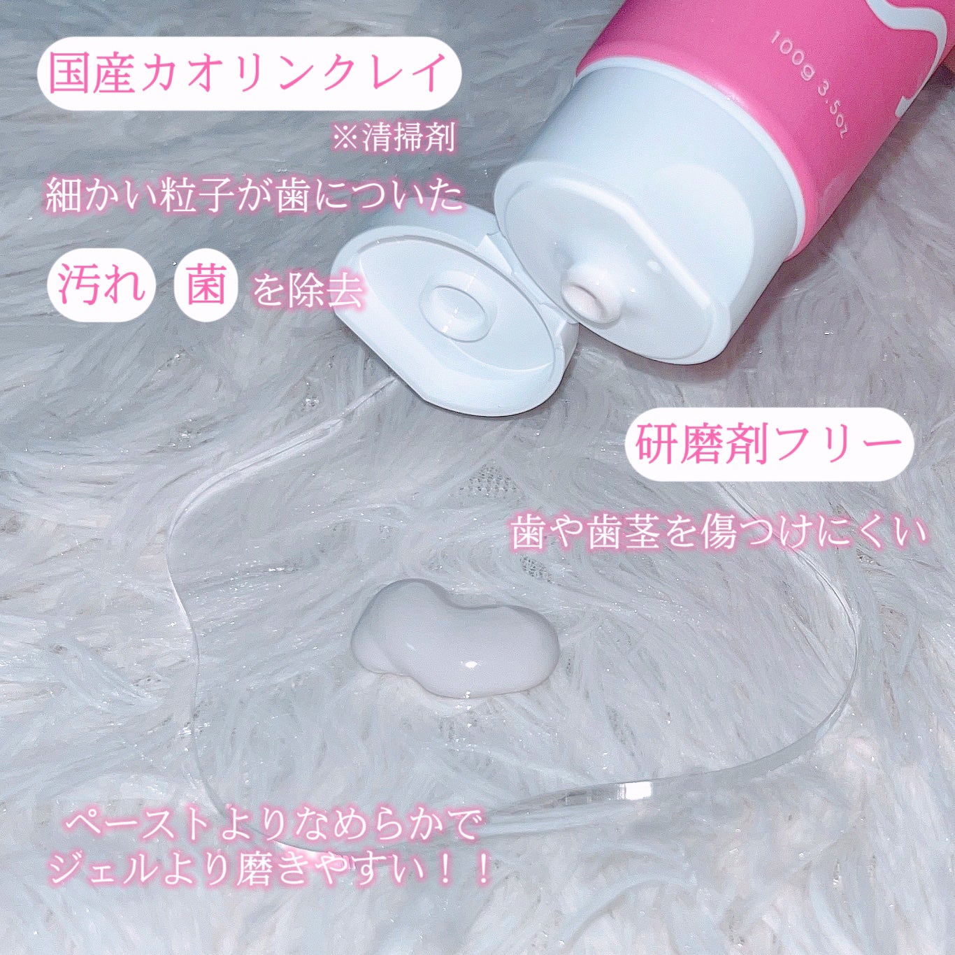 シローラクレイホワイトニング/Shirora/歯磨き粉を使ったクチコミ(3枚目)