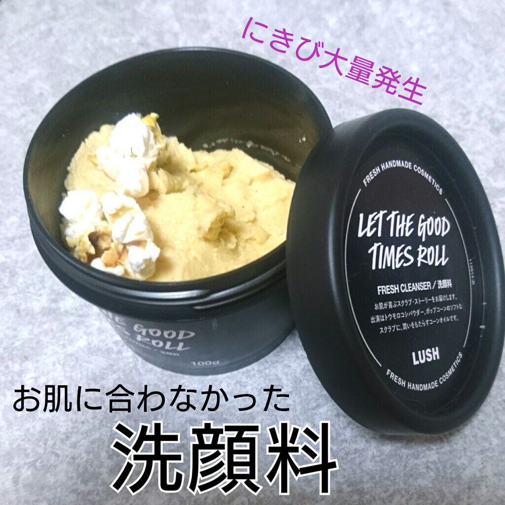 毎日が晩餐/ラッシュ/その他洗顔料を使ったクチコミ（1枚目）