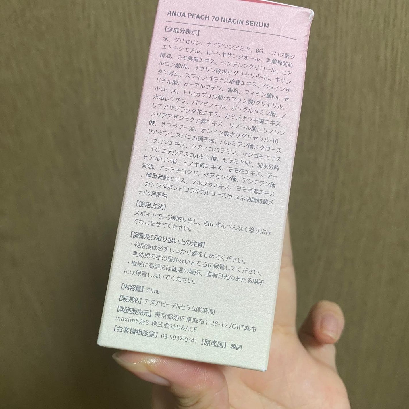 桃70%ナイアシンセラム/Anua/美容液を使ったクチコミ(3枚目)