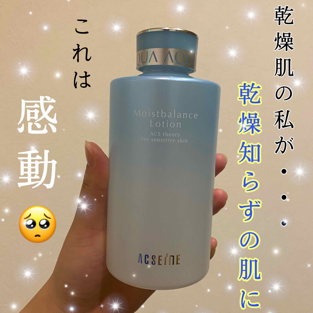 モイストバランス  ローション/ACSEINE/化粧水を使ったクチコミ（1枚目）