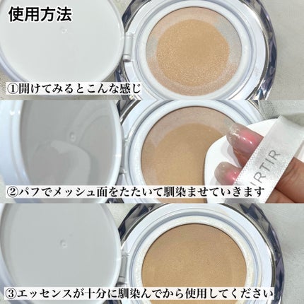マスクフィット クリスタルメッシュクッション/TIRTIR(ティルティル)/クッションファンデーションを使ったクチコミ(2枚目)