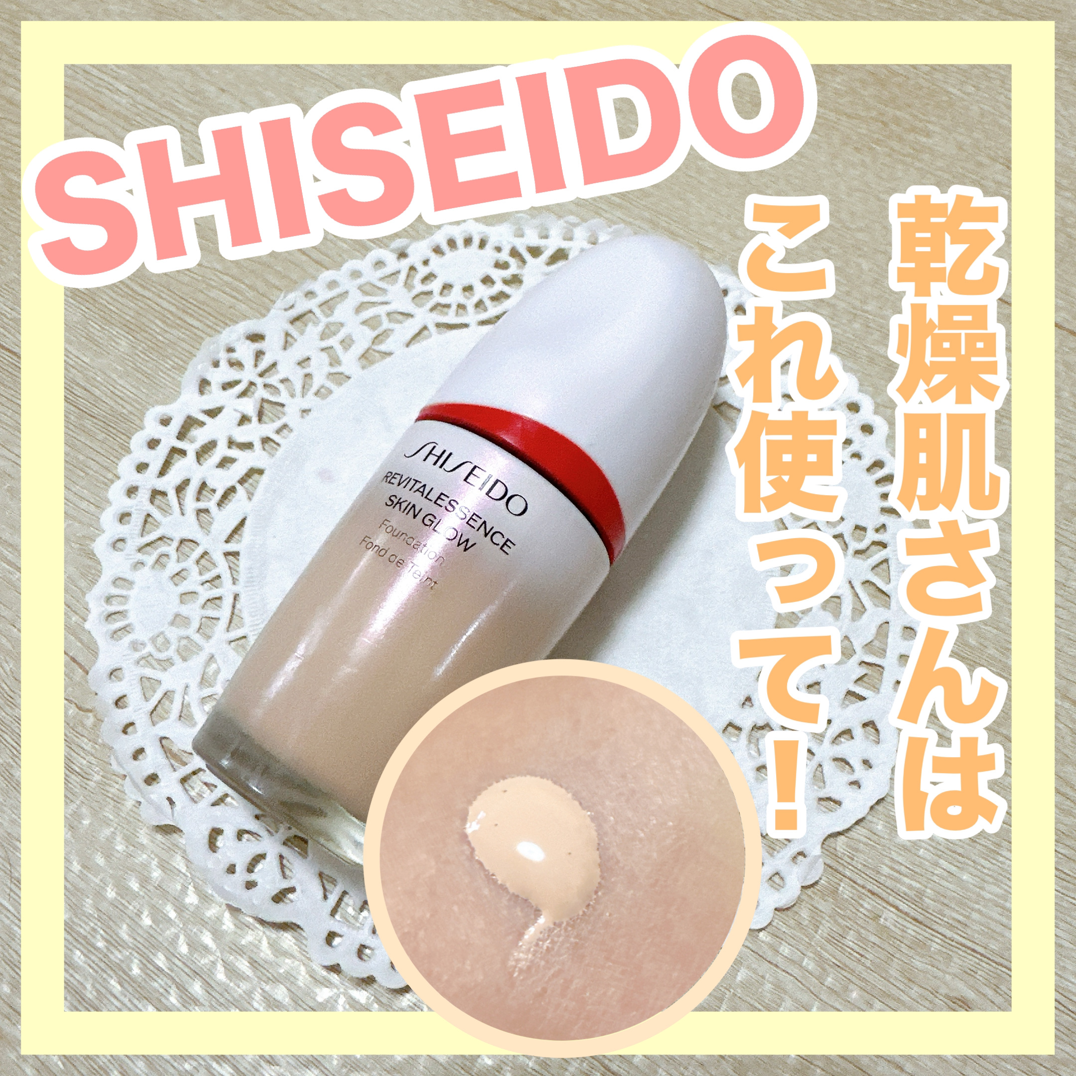 エッセンス スキングロウ ファンデーション 240 Quartz