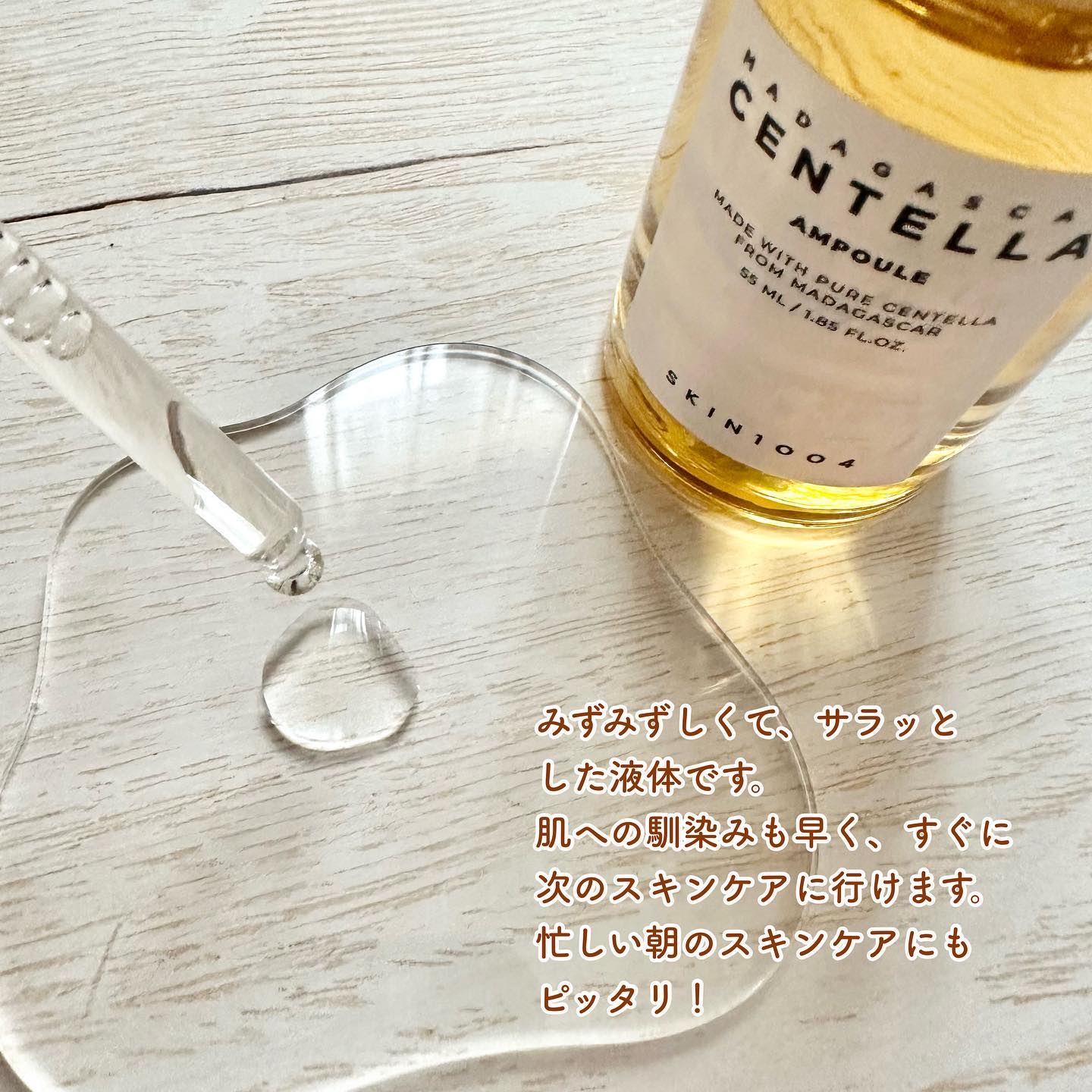 センテラ アンプル/SKIN1004/美容液を使ったクチコミ（3枚目）