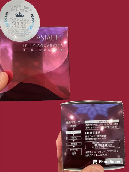 アスタリフト ジェリー アクアリスタ/アスタリフト/美容液を使ったクチコミ(3枚目)