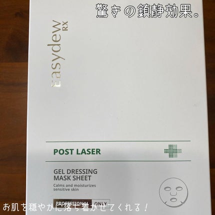 RX ポストレーザージェルドレッシングマスク/Easydew/シートマスク・パックを使ったクチコミ(5枚目)