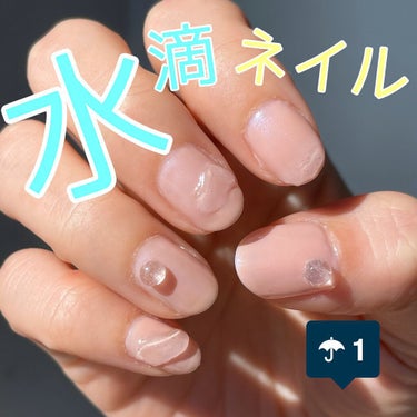 BASE GEL POLISH/GRANJE/ネイルトップコート・ベースコートを使ったクチコミ（1枚目）