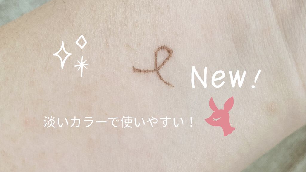 マイベストライナー/ドーリーウインク/リキッドアイライナーを使ったクチコミ（2枚目）