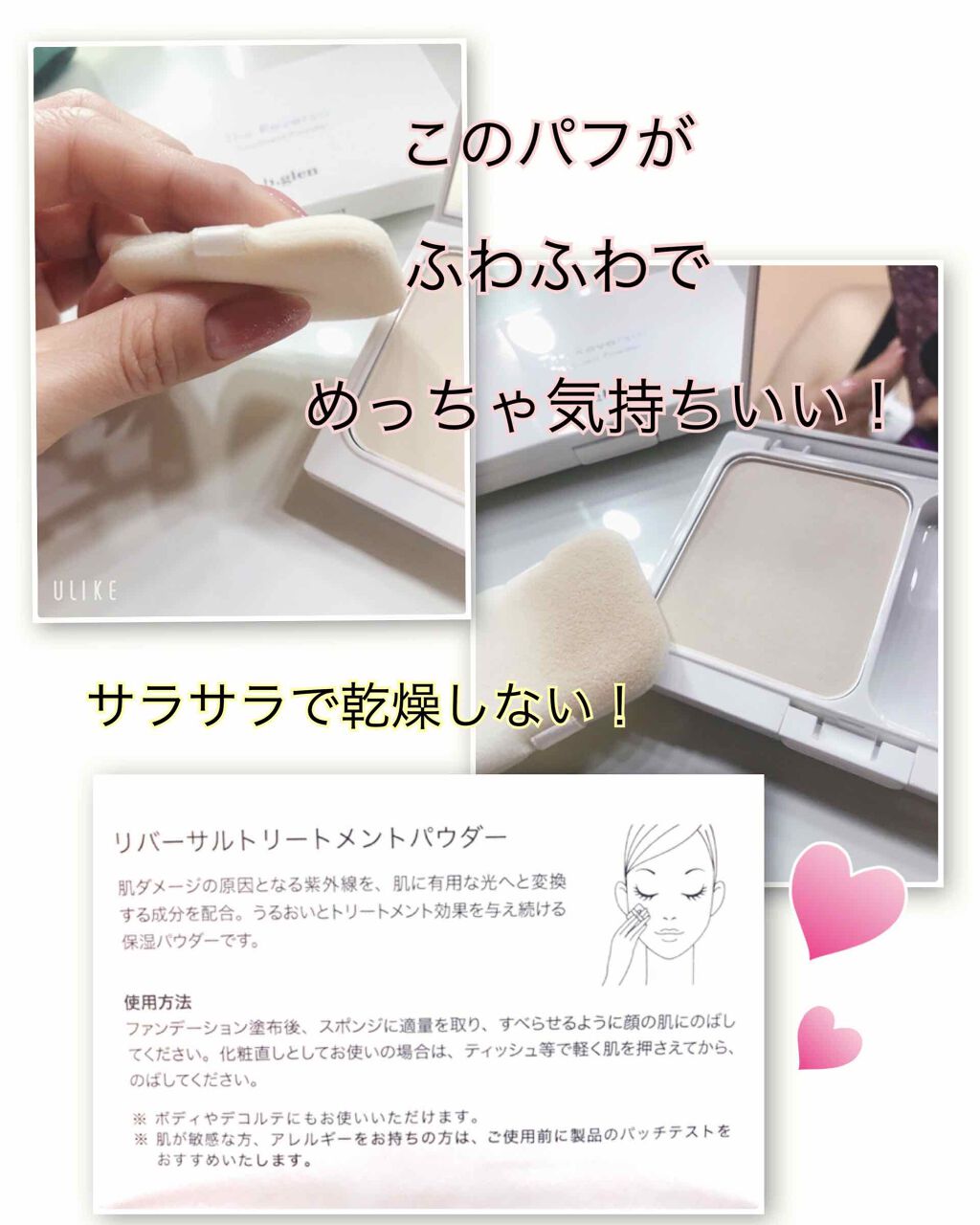 リバーサルトリートメントパウダー/b.glen/プレストパウダーを使ったクチコミ(2枚目)