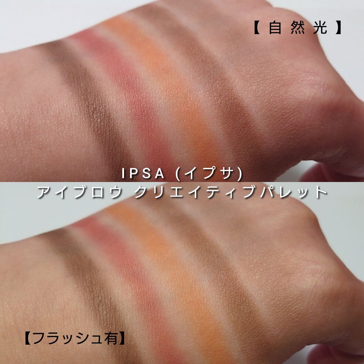 IPSA アイブロウクリエイティブパレット アイブロウ クリエイティブパレット ⁄ イプサ(パウダーアイブロウ