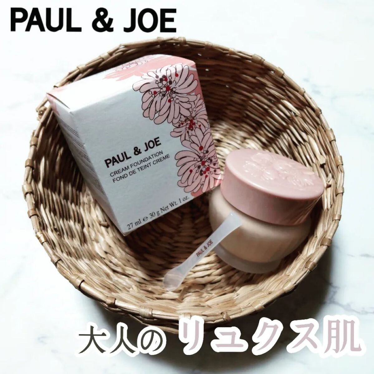 フォンダン クリーム ファンデーション 102/PAUL & JOE BEAUTE/クリーム・エマルジョンファンデーションを使ったクチコミ（1枚目）