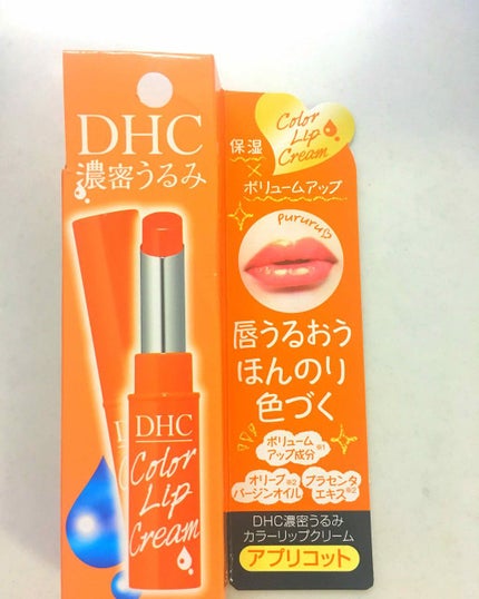 濃密うるみカラーリップクリーム/DHC/リップクリームを使ったクチコミ(1枚目)