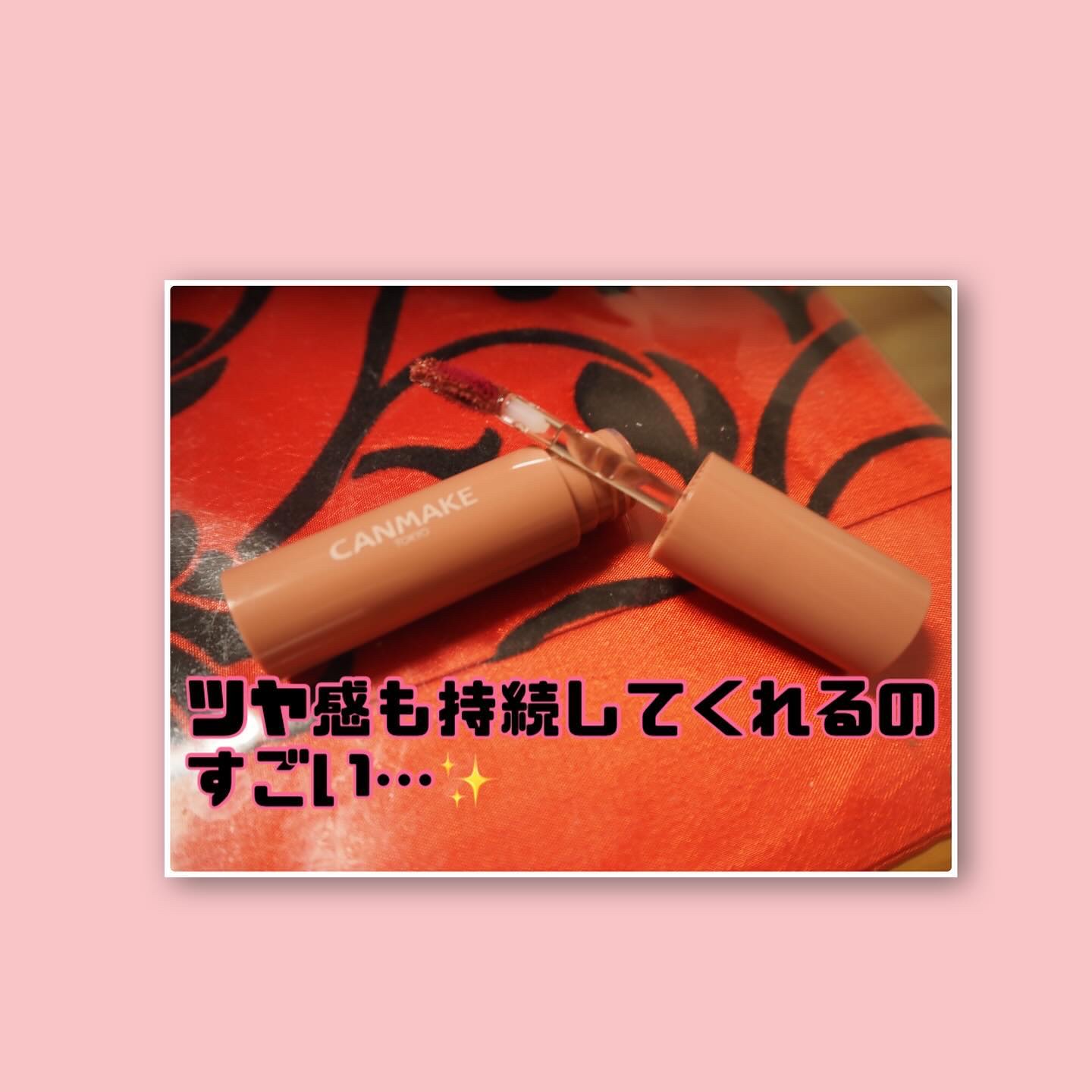 グラスティントシロップ 03 ジェントルベージュ/キャンメイク/リップティントを使ったクチコミ（3枚目）