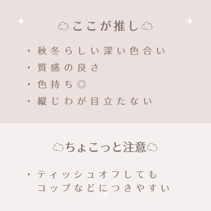 ノワール イン ザ ベルベットティント/MERZY/リップティントを使ったクチコミ(6枚目)