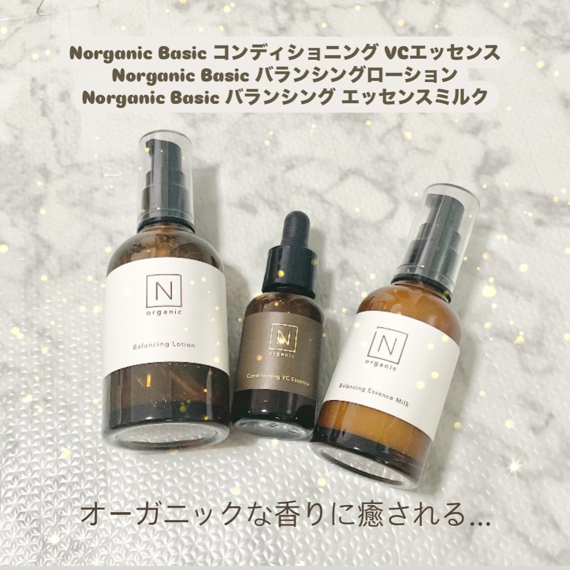 モイスチュア&バランシング セラム/Ｎ organic/乳液を使ったクチコミ（1枚目）