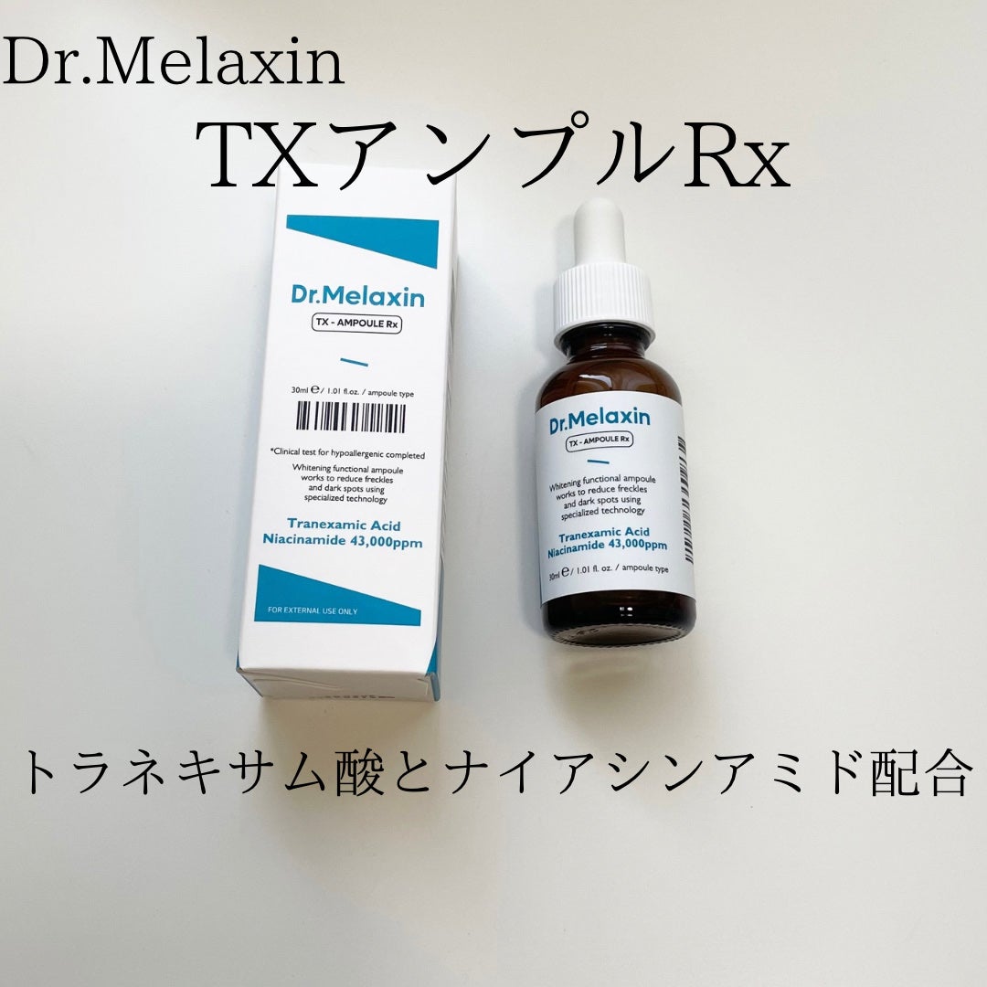 TX-Cream/Dr.Melaxin/フェイスクリームを使ったクチコミ(4枚目)