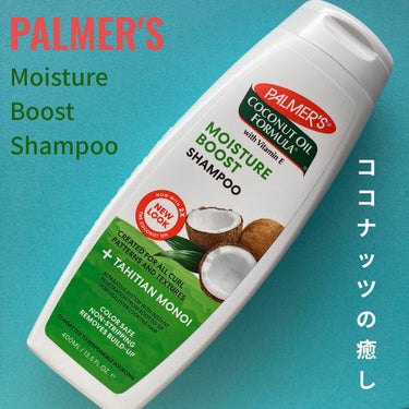  ココナッツ オイル フォーミュラ ビタミン E モイスチャー ブースト シャンプー/Palmer’s (海外)/シャンプー・コンディショナーを使ったクチコミ（1枚目）